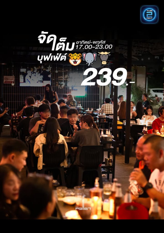 Promotion : The Pallet (เดอะพาเลท) : Udon Thani (อุดรธานี)