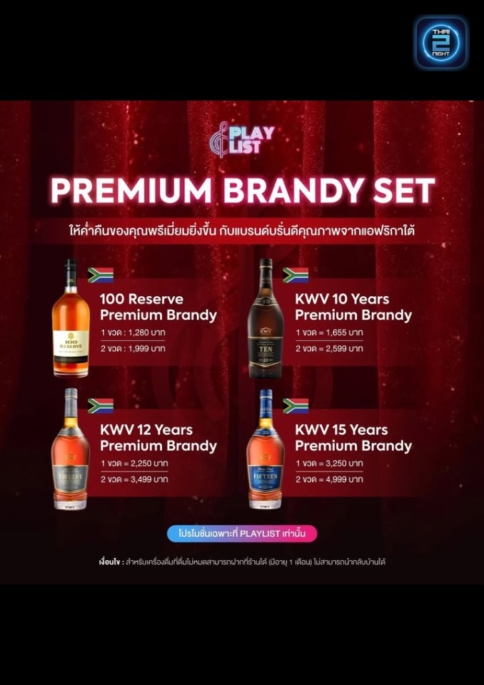Promotion : Playlist Bar & Restaurant The Crystal เอกมัย-รามอินทรา (Playlist Bar & Restaurant The Crystal เอกมัย-รามอินทรา) : Bangkok (กรุงเทพมหานคร)