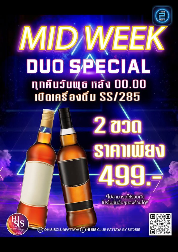 Promotion : Hi Sis Club Pattaya By Sit2sis (Hi Sis Club Pattaya By Sit2sis) : ชลบุรี (Chon Buri)
