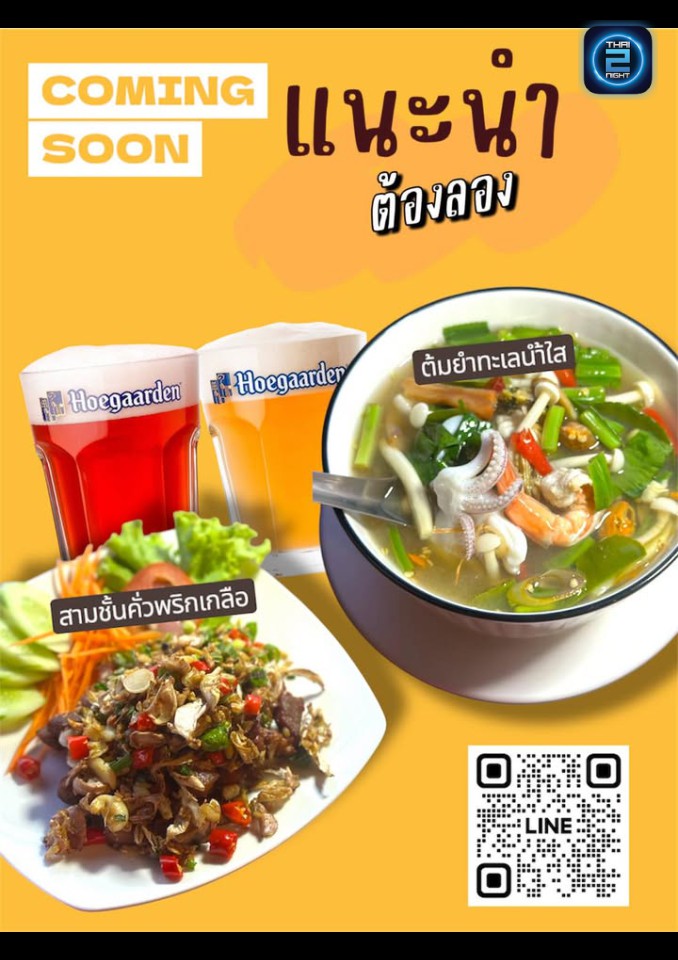 Promotion : BlueTiger.Bar (BlueTiger.Bar) : Phitsanulok (พิษณุโลก)