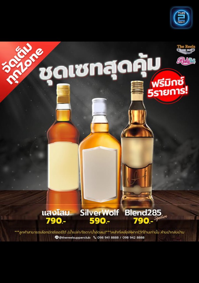 Promotion : ReelsHall at The Reels Upper Club (ReelsHall at The Reels Upper Club) : นนทบุรี (Nonthaburi)