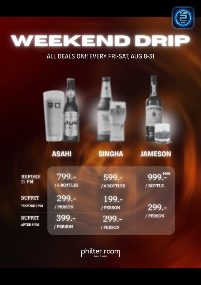 Promotion : Philter Room (Philter Room) : กรุงเทพมหานคร (Bangkok)