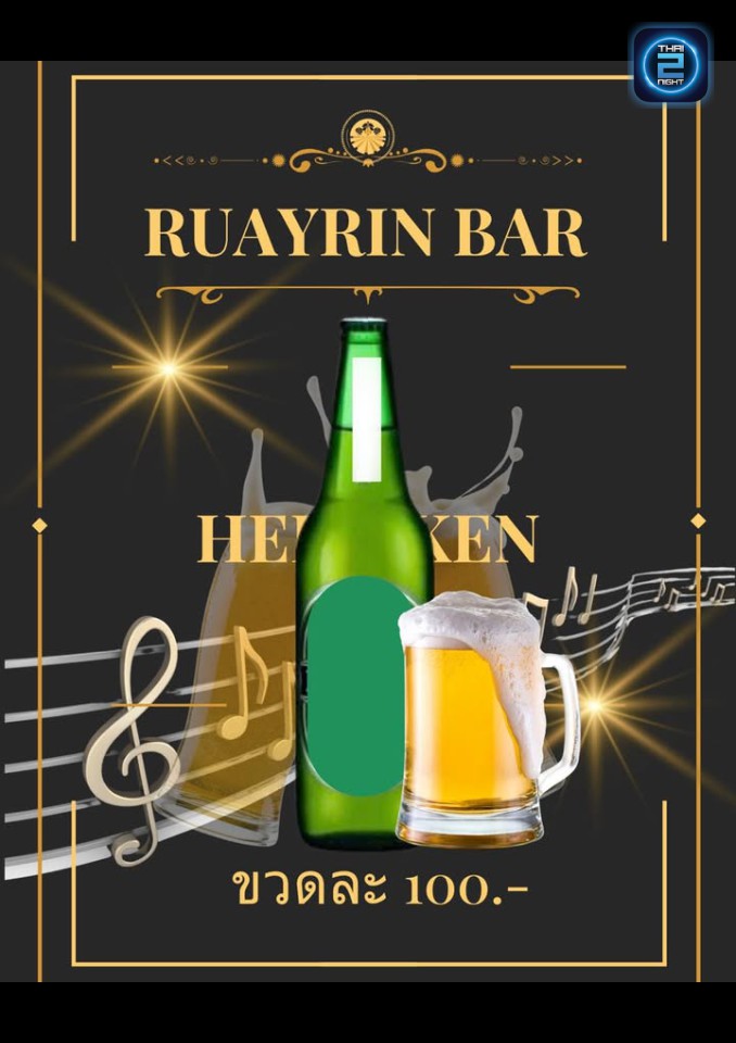Promotion : RUAY Rin (รวยริน) : Bangkok (กรุงเทพมหานคร)