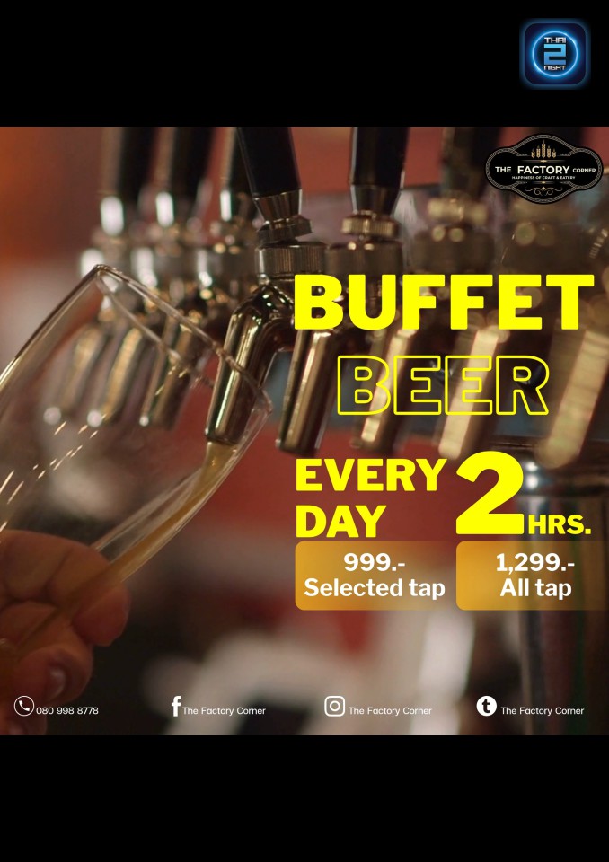 Promotion : The Factory Corner (The Factory Corner) : กรุงเทพมหานคร (Bangkok)