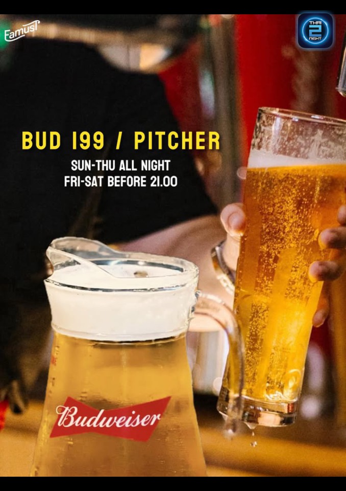 Promotion : เฟมัส (FAMUST.cnx) : เชียงใหม่ (Chiang Mai)