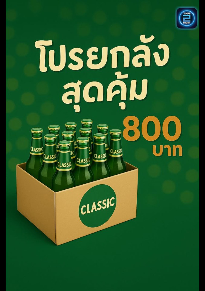 Promotion : U TURN ราชพฤกษ์ (U TURN ราชพฤกษ์) : Bangkok (กรุงเทพมหานคร)