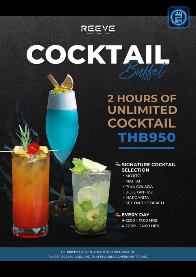 Promotion : REEVE Beach Club Krabi (REEVE Beach Club Krabi) : Krabi (กระบี่)