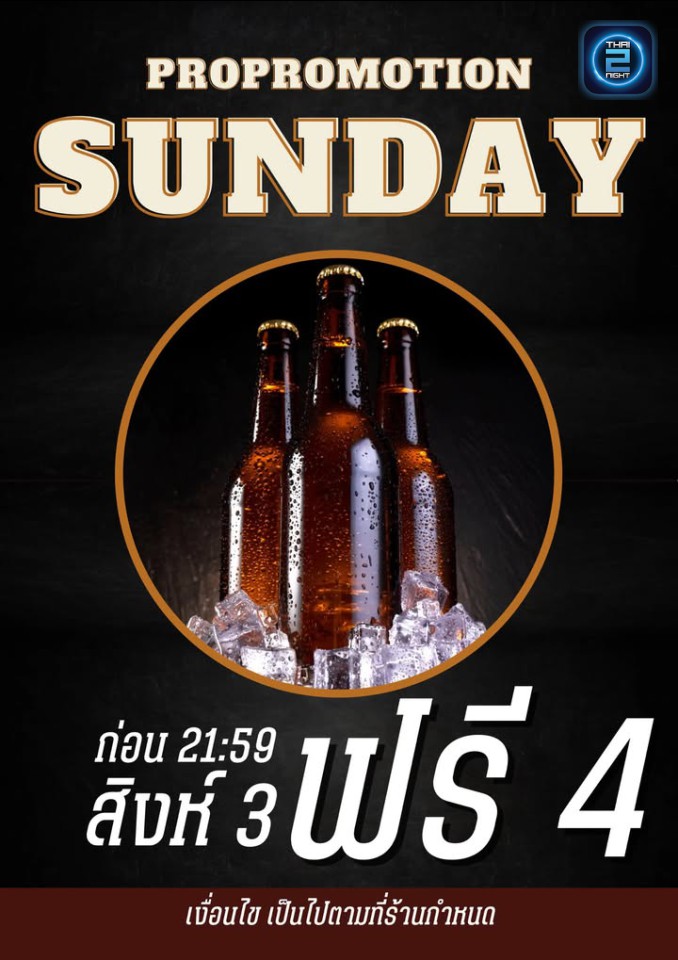 Promotion : สุขสม Bar & Bistro (Sooksomsoi4) : เชียงใหม่ (Chiang Mai)