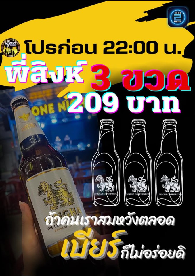 Promotion : ตลาดวันไนท์ เกตเวย์ (ตลาดวันไนท์ เกตเวย์) : ฉะเชิงเทรา (Chachoengsao)