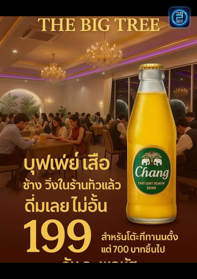 Promotion : The Big Tree Eatery and Bar (The Big Tree Eatery and Bar) : นนทบุรี (Nonthaburi)
