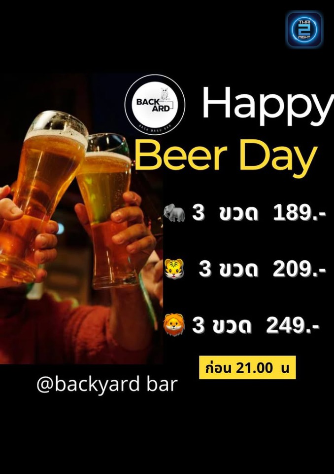 Promotion : Backyard Bar (Backyard Bar) : อุบลราชธานี (Ubon Ratchathani)