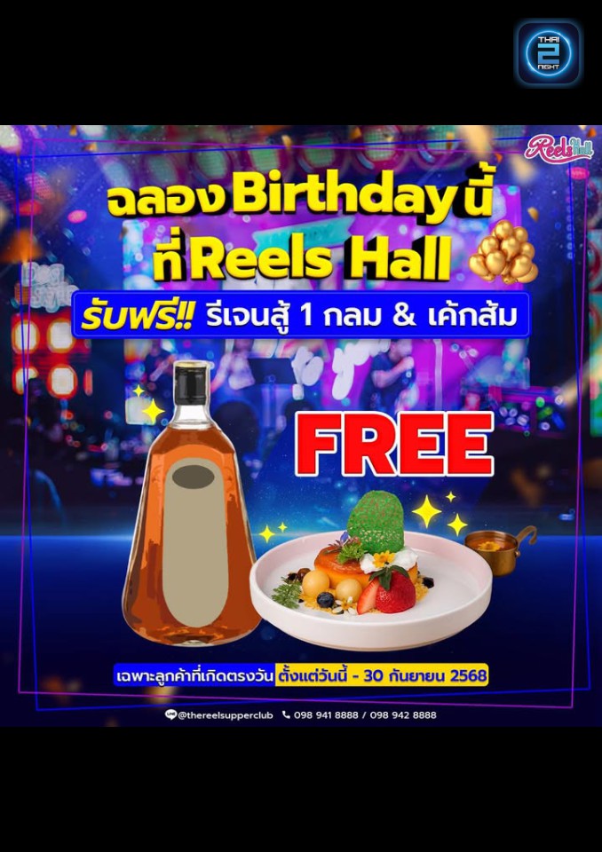 Promotion : ReelsHall at The Reels Upper Club (ReelsHall at The Reels Upper Club) : นนทบุรี (Nonthaburi)