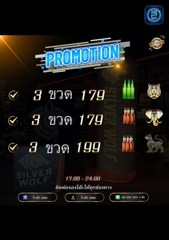 Promotion : โรงพัก อมตะ (โรงพัก อมตะ) : Chon Buri (ชลบุรี)