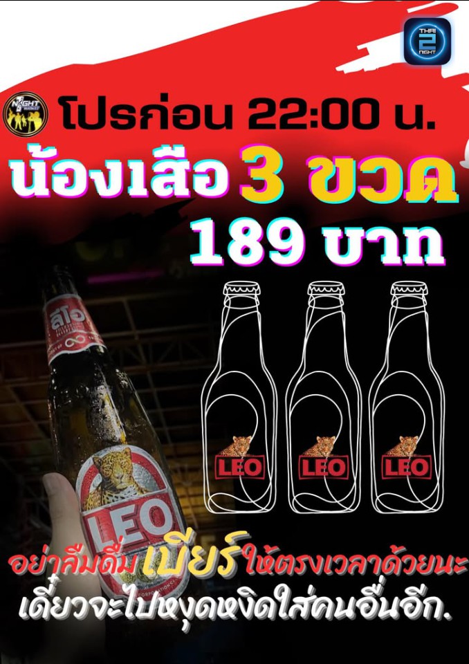 Promotion : ตลาดวันไนท์ เกตเวย์ (ตลาดวันไนท์ เกตเวย์) : ฉะเชิงเทรา (Chachoengsao)