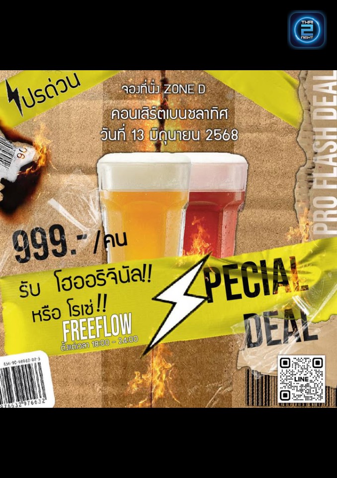 Promotion : Hasen Haus.bkk (ฮาเซน เฮาส์ รังกระต่ายบันเทิง) : Bangkok (กรุงเทพมหานคร)