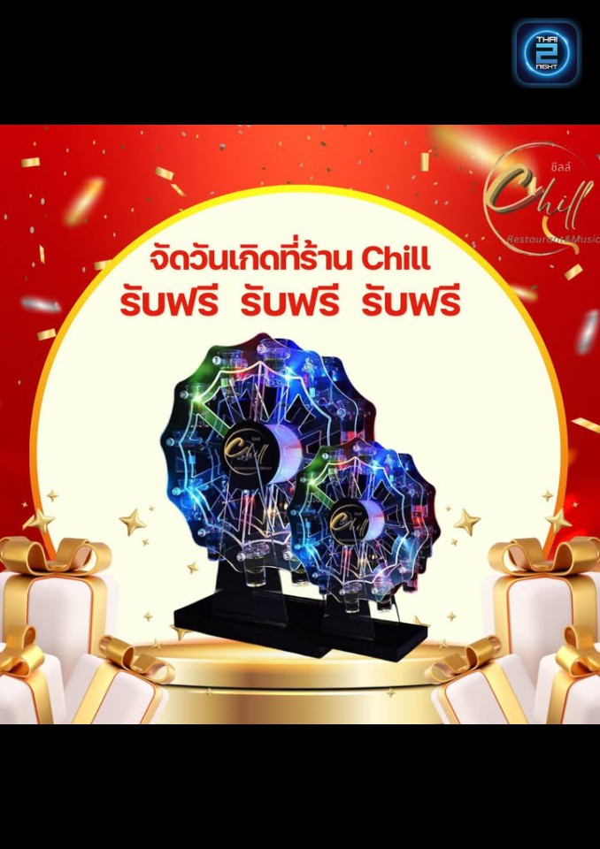 Promotion : Shock Feel (Shock Feel) : พิจิตร (Phichit)