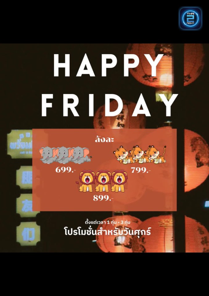 Promotion : Promise cafe & bistro (พร้อมมิตร) : Khon Kaen (ขอนแก่น)