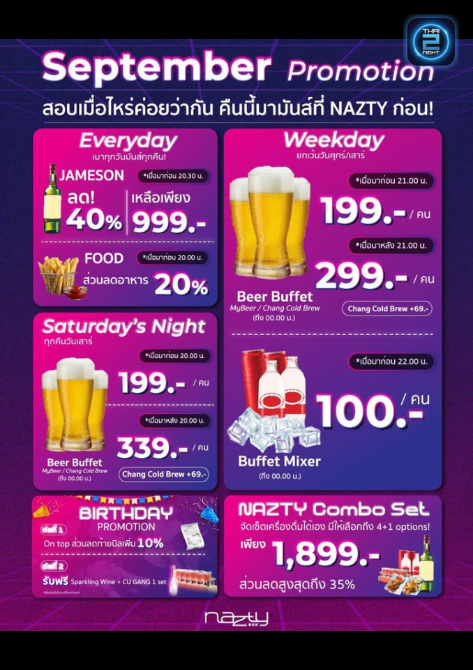 Promotion : Nazty Bar (Nazty Bar) : กรุงเทพมหานคร (Bangkok)