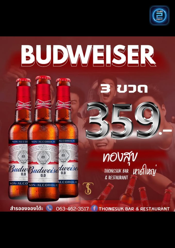 Promotion : Blur.HorizonHeaven (Blur.HorizonHeaven) : สงขลา (Songkhla)