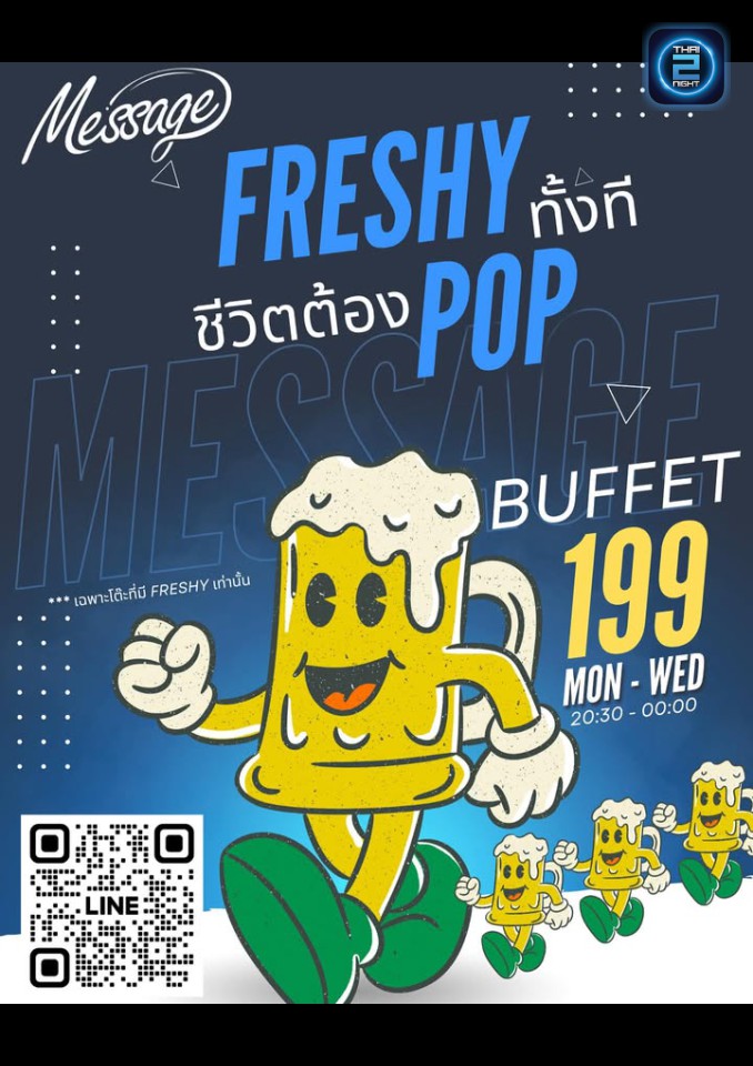 Promotion : MessageLadkrabang (MessageLadkrabang) : กรุงเทพมหานคร (Bangkok)