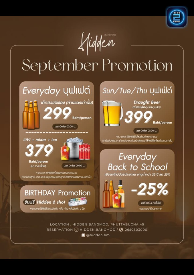 Promotion : IND BAR (IND BAR) : กรุงเทพมหานคร (Bangkok)