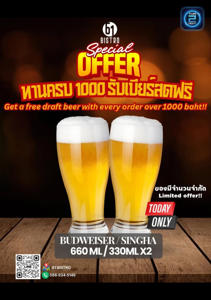Promotion : 61 Bistro (61 Bistro) : กรุงเทพมหานคร (Bangkok)
