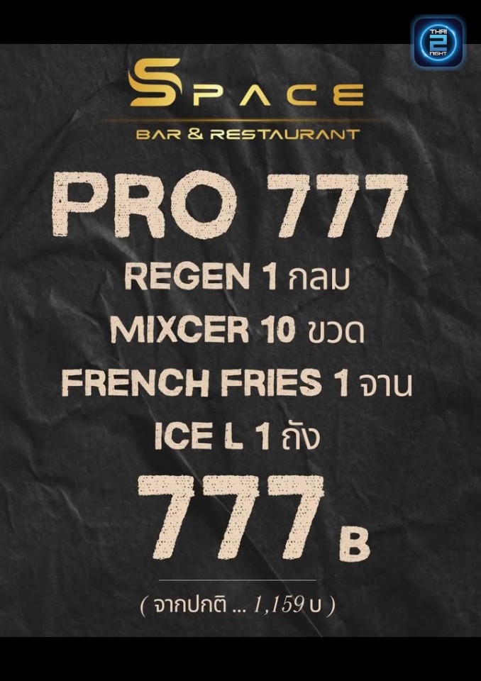 Promotion : Space Bar ราชบุรี (Space Bar ราชบุรี) : ราชบุรี (Ratchaburi)