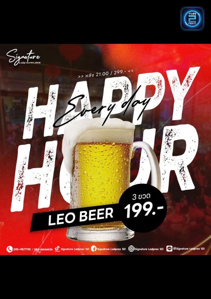 Promotion : Signature Ladprao 101 (Signature Ladprao 101) : กรุงเทพมหานคร (Bangkok)
