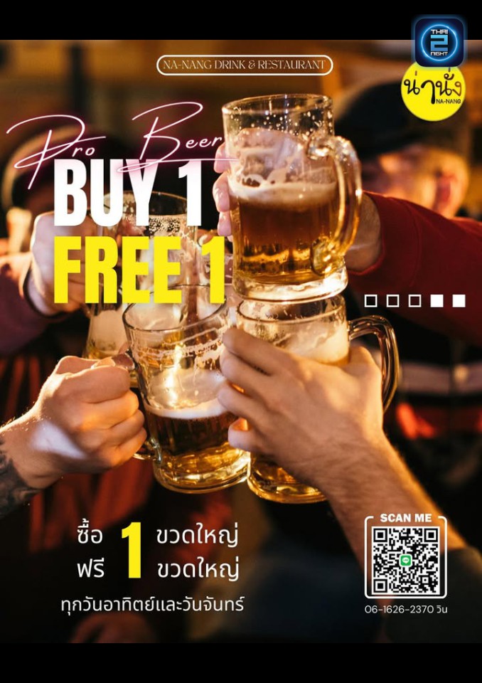 Promotion : Na-Nang Drink&Restaurant (น่านั่ง Drink&Restaurant) : Udon Thani (อุดรธานี)