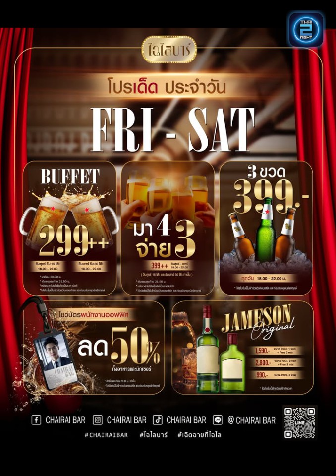 Promotion : ไฉไล บาร์ (Chairai Bar) : กรุงเทพมหานคร (Bangkok)