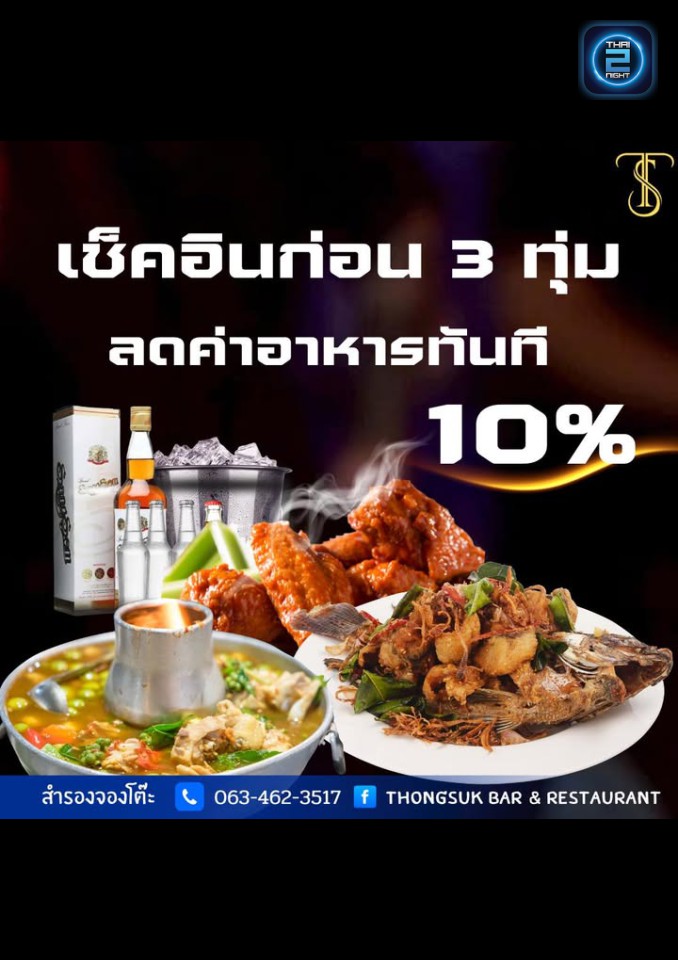 Promotion : Blur.HorizonHeaven (Blur.HorizonHeaven) : สงขลา (Songkhla)