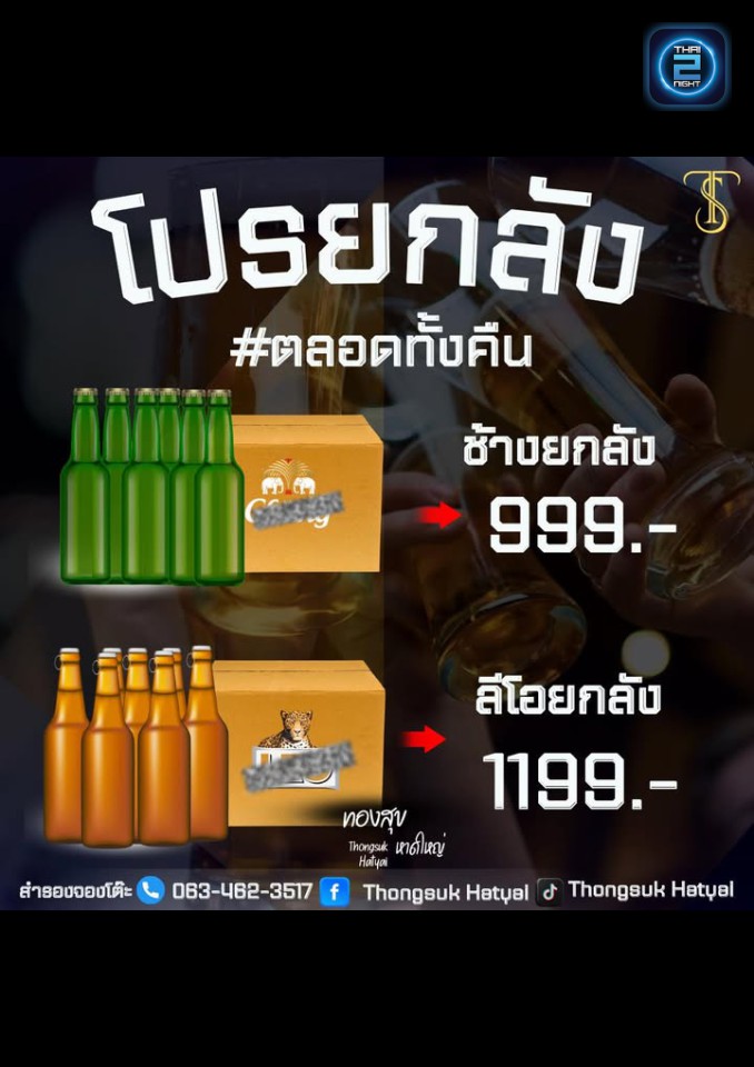 Promotion : Blur.HorizonHeaven (Blur.HorizonHeaven) : สงขลา (Songkhla)