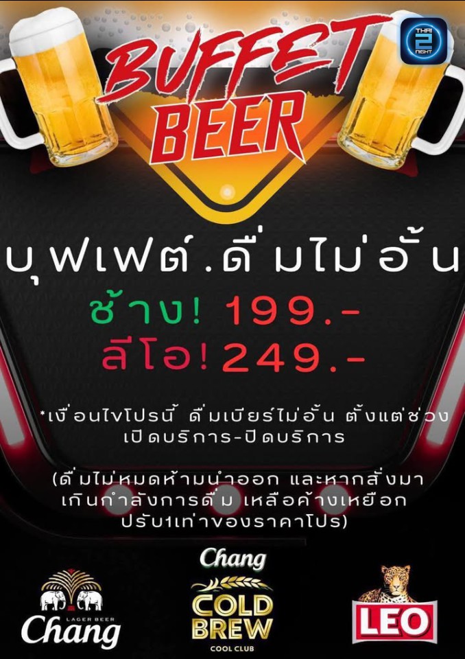 Promotion : Moo 888 & Restaurant (Moo 888 & Restaurant) : ชลบุรี (Chon Buri)