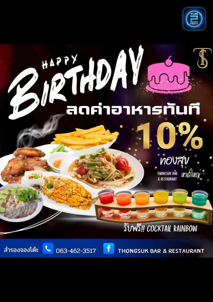Promotion : Blur.HorizonHeaven (Blur.HorizonHeaven) : สงขลา (Songkhla)