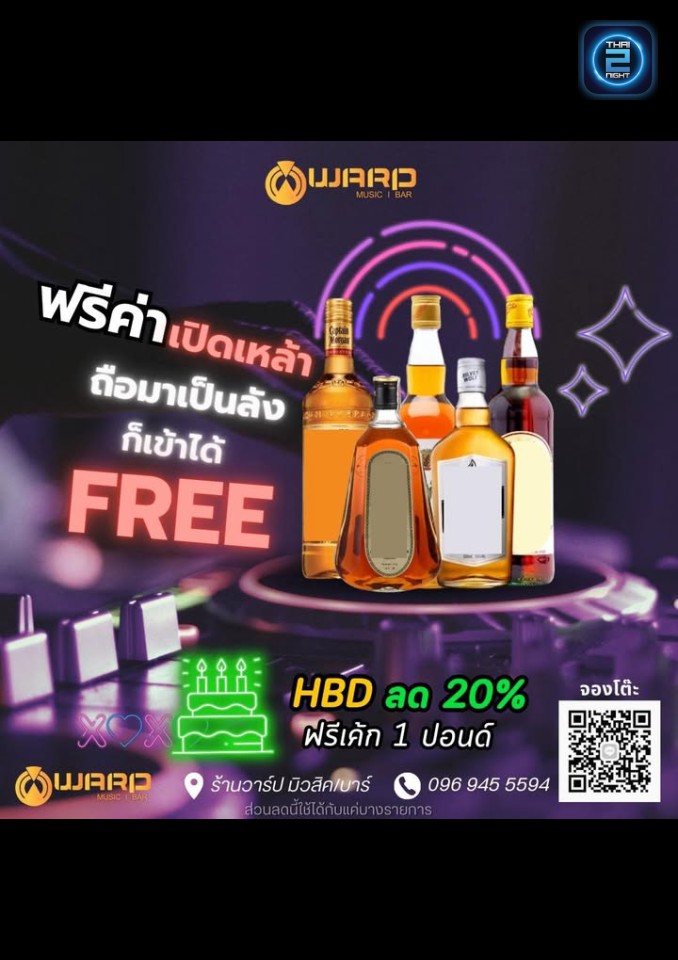 Promotion : WARP MUSIC BAR (WARP MUSIC BAR) : นครราชสีมา (Nakhon Ratchasima)