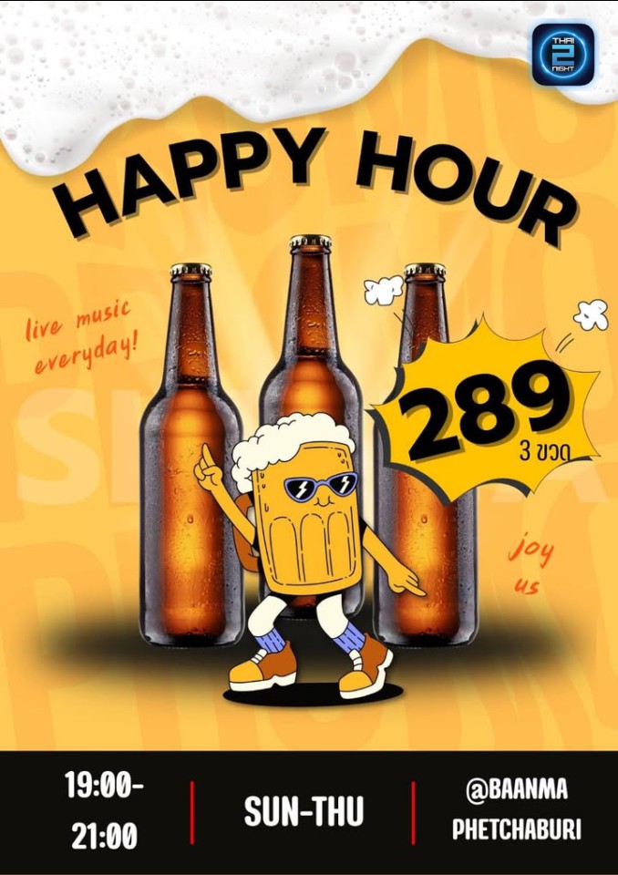 Promotion : บ้านม่า by sugarsugarcafe (บ้านม่า by sugarsugarcafe) : เพชรบุรี (Phetchaburi)