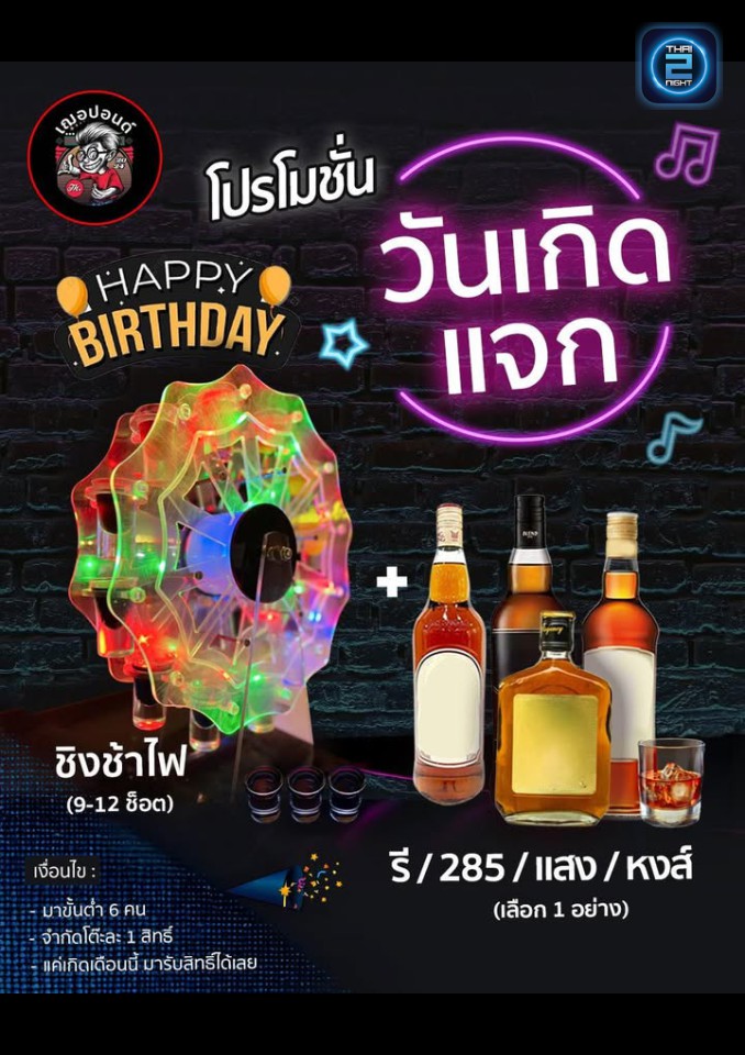 Promotion : Cherpond Memorial Bar & Restaurant (Cherpond Memorial Bar & Restaurant) : กรุงเทพมหานคร (Bangkok)