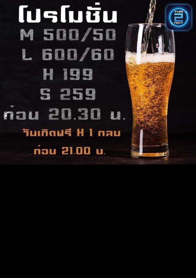 Promotion : เรา bar&restaurant -ริมคลองพระอินทร์ (เรา bar&restaurant) : พระนครศรีอยุธยา (Phra Nakhon Si Ayutthaya)