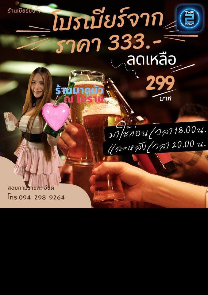 Promotion : มาดูบัว ณ โคราช (Ma Du Bua Korat) : นครราชสีมา (Nakhon Ratchasima)