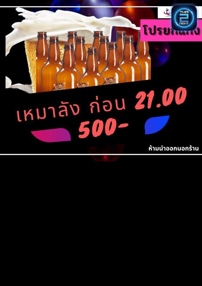 Promotion : นั่งเล่น วันวาน พระราม5 (นั่งเล่น วันวาน พระราม5) : นนทบุรี (Nonthaburi)