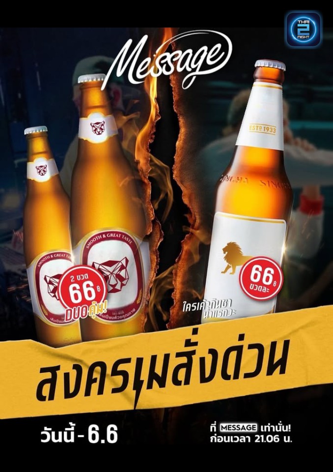 Promotion : MessageLadkrabang (MessageLadkrabang) : กรุงเทพมหานคร (Bangkok)