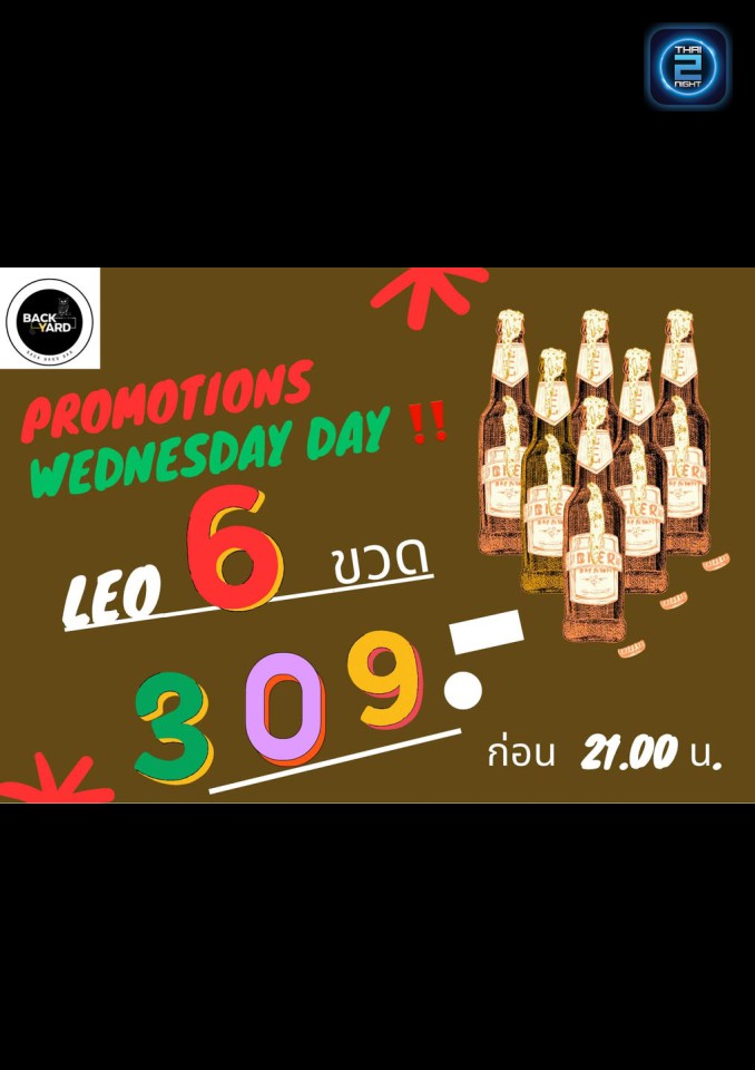Promotion : Backyard Bar (Backyard Bar) : อุบลราชธานี (Ubon Ratchathani)