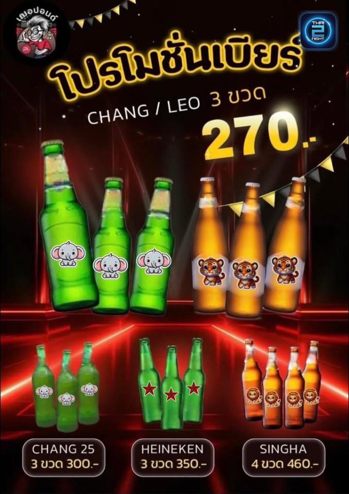 Promotion : Cherpond Memorial Bar & Restaurant (Cherpond Memorial Bar & Restaurant) : กรุงเทพมหานคร (Bangkok)
