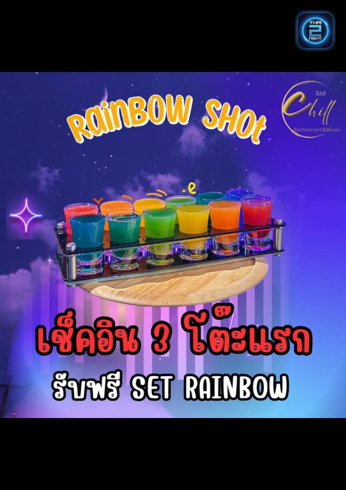 Promotion : Shock Feel (Shock Feel) : Phichit (พิจิตร)