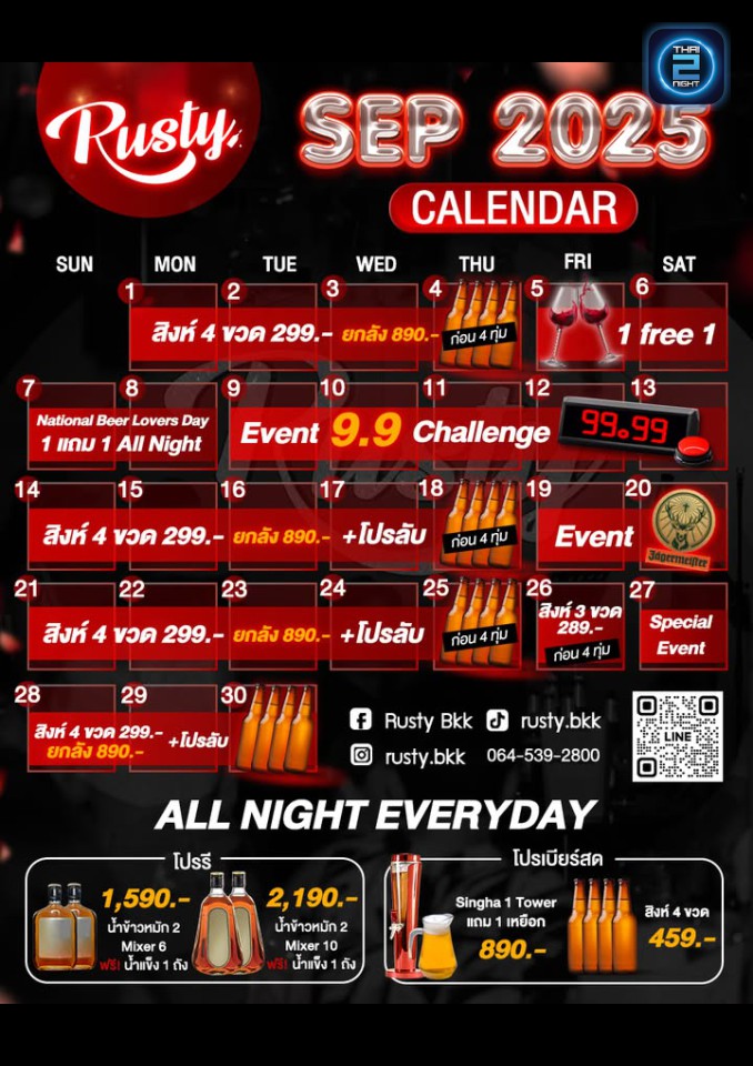 Promotion : Rusty Bkk (Rusty Bkk) : Bangkok (กรุงเทพมหานคร)