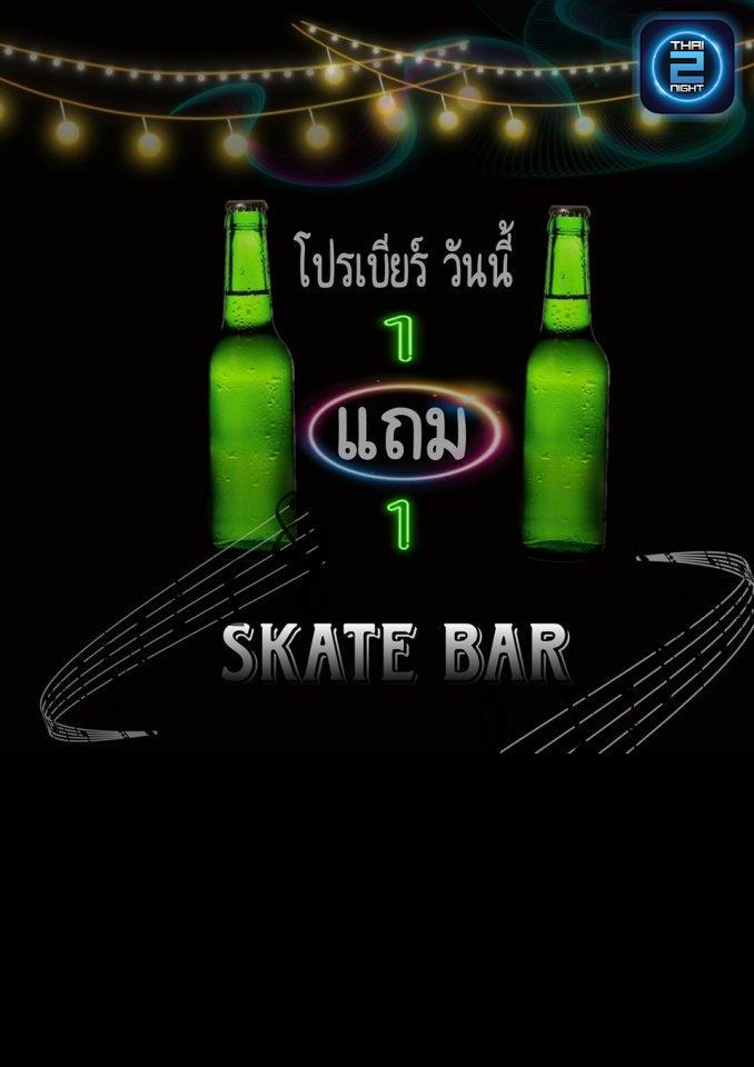 Promotion : Skate Bar (Skate Bar) : สมุทรปราการ (Samut Prakan)