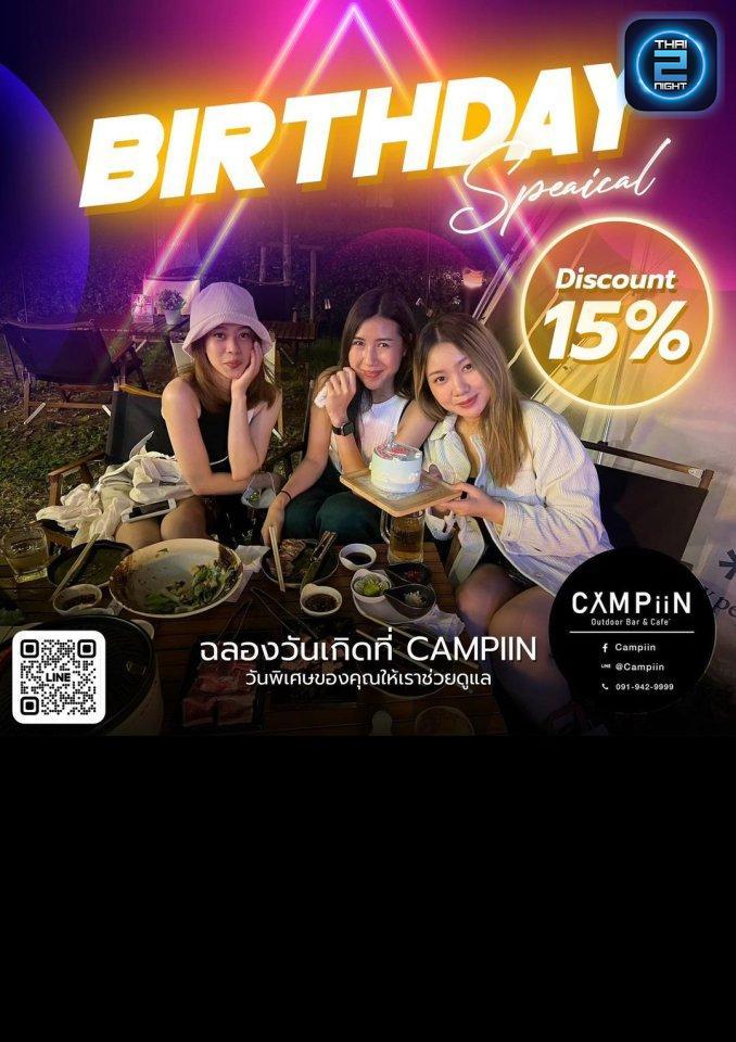 Promotion : CAMPiiN (CAMPiiN) : Bangkok (กรุงเทพมหานคร)