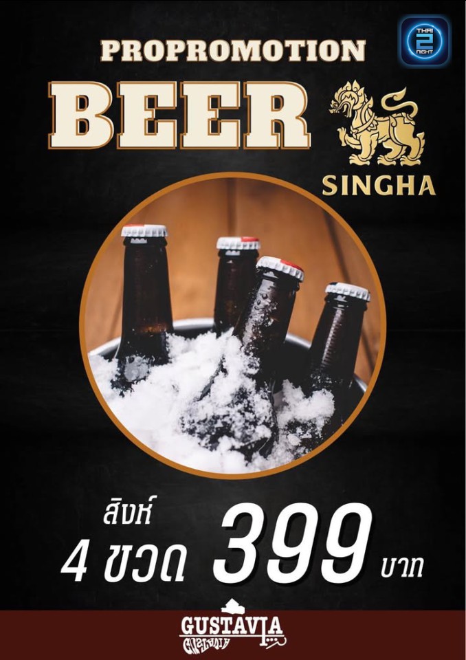 Promotion : Gustavia (Gustavia) : กรุงเทพมหานคร (Bangkok)