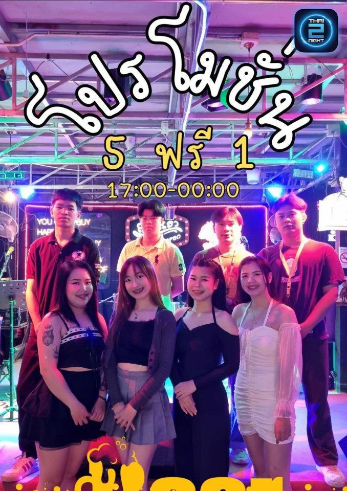 Promotion : lanrao (ล้านเรา) : Chiang Mai (เชียงใหม่)