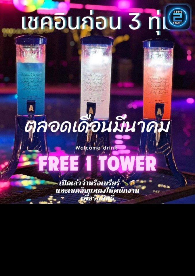 Promotion : At line pool&party (At line pool&party) : Ratchaburi (ราชบุรี)